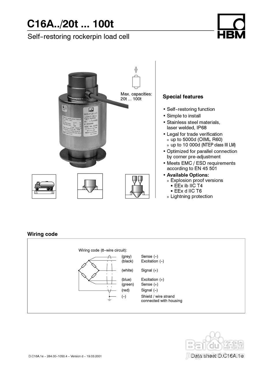 C16A稱重傳感器